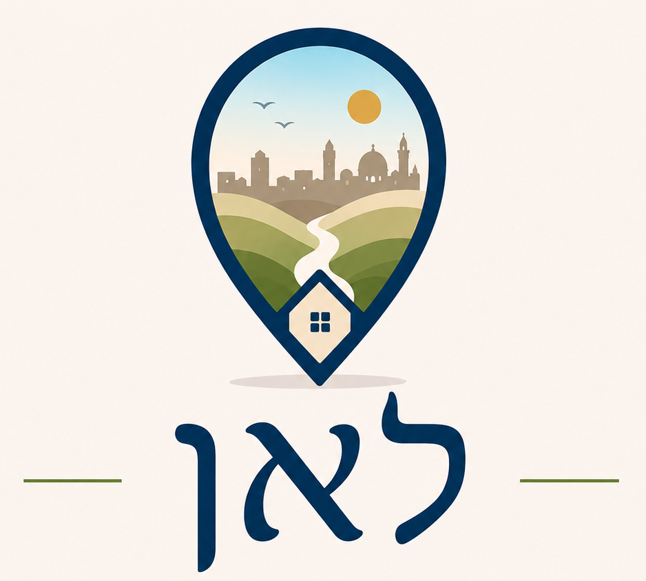 Le'an Aliyah — Find the right place to start your next chapter